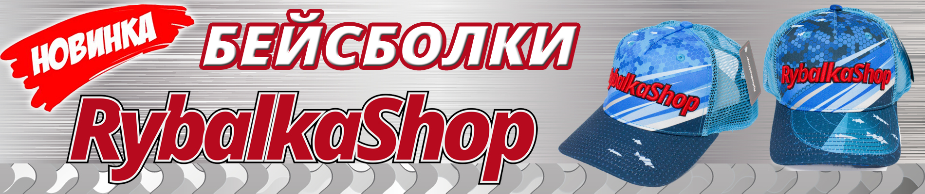 Кепка Rybalkashop RSC-2025 Light Blue