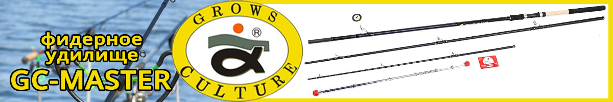 Grows Culture GC-Master