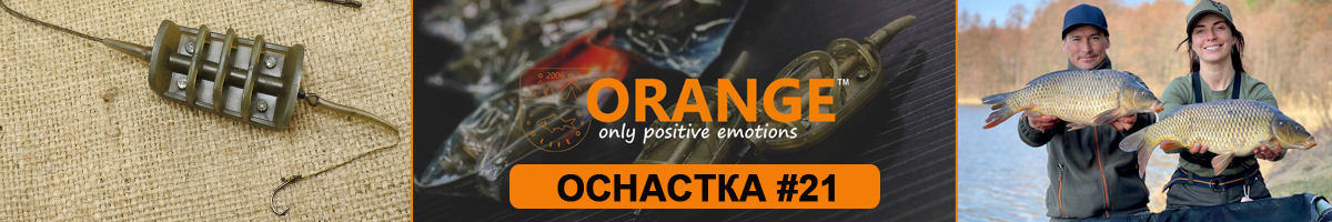Orange #21 River Feeder Leadcore Оснастка карповая