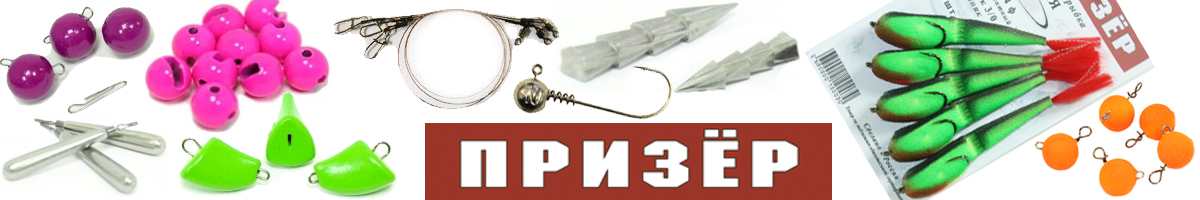 Призёр