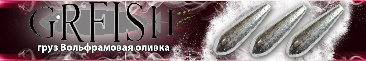 GRFish Вольфрамовая оливка цвет серебро