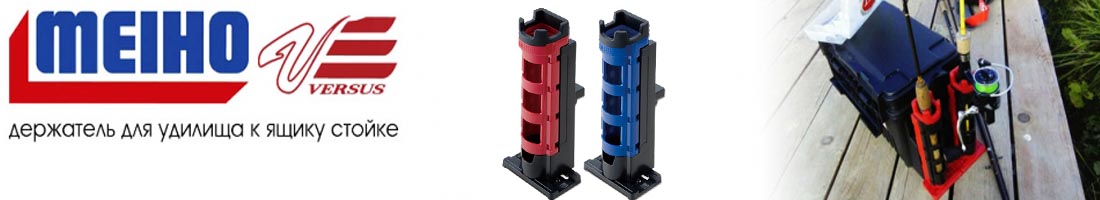 Meiho Rod Stand BM-280