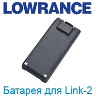 Lowrance Battery,VHF,BP-10,LINK-2