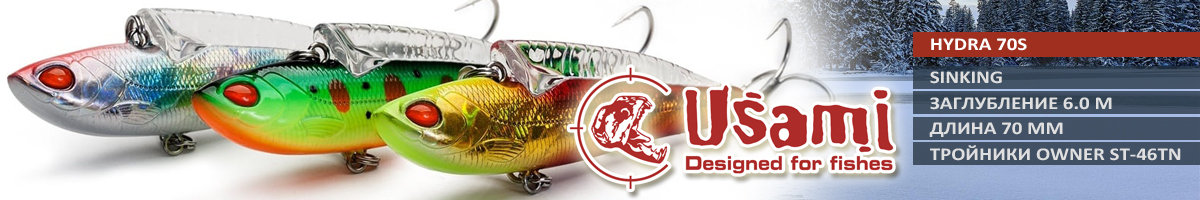 Usami Hydra 70S