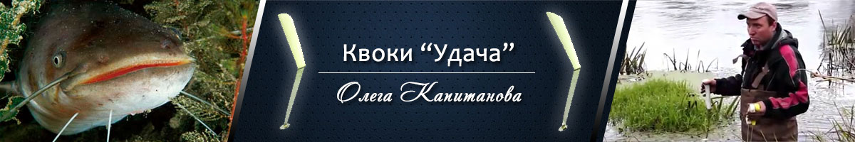Квок Удача