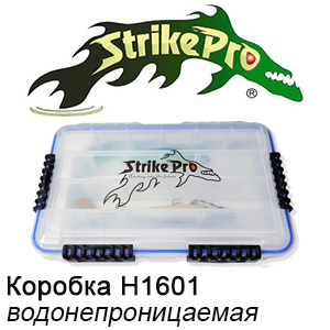 Strike Pro H1601