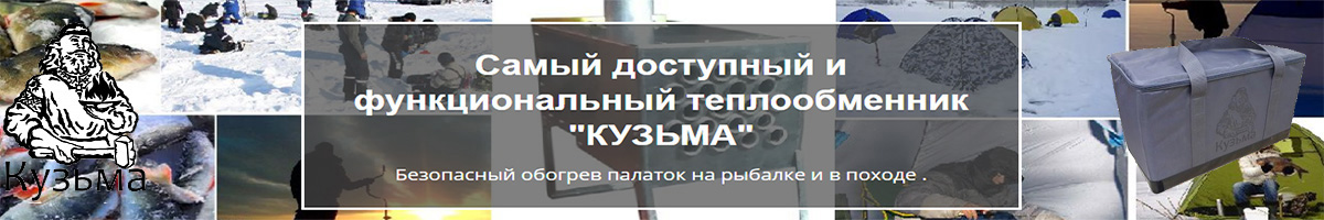 Сумка для теплообменника
