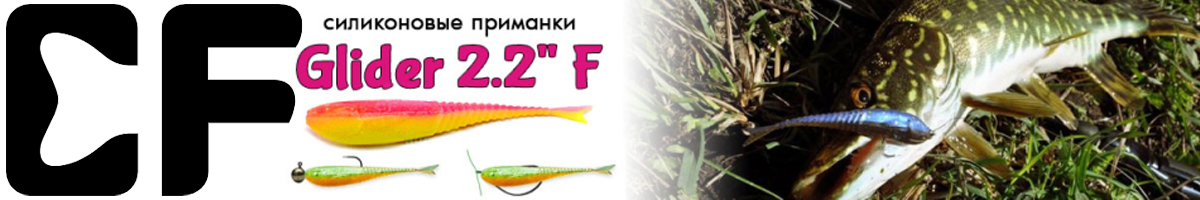 Crazy Fish Glider 2.2