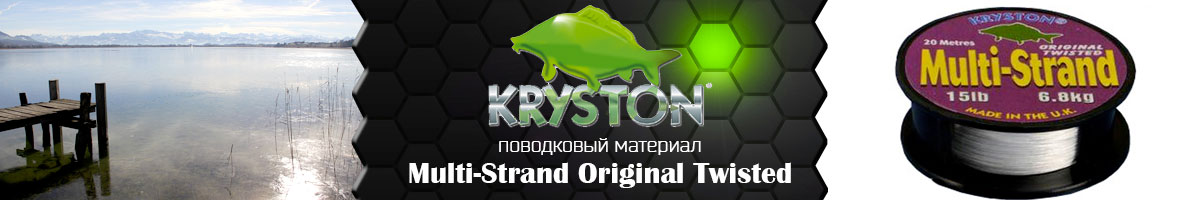 Kryston Multi-Strand Original Twisted 20м 