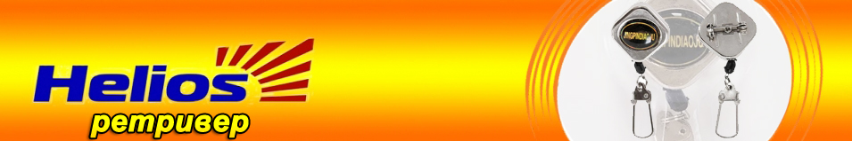 Helios (HS-KD-0083)