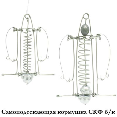 Самоподсекающая кормушка СКФ б/к