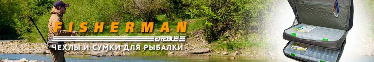 Fisherman Ф261