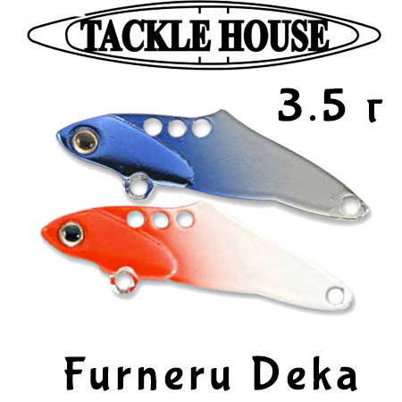 Tackle House Furneru Deka 3.5гр.