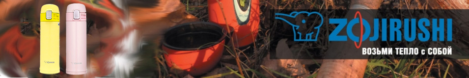 Zojirushi SM-PB30 0,3л