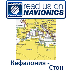 Карта Navionics Kefallinia - Ston 5G524S2