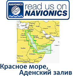 Карта Navionics Red Sea/Gulfof Aden 7G019S2