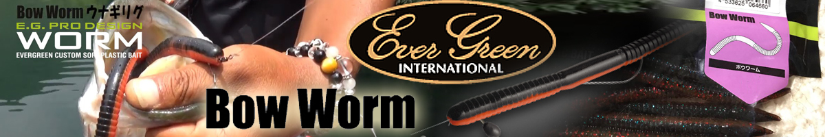EverGreen Bow Worm 5