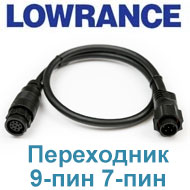 Lowrance (000-13977-001) Переходник