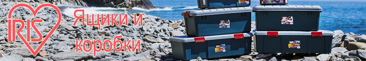 Iris RV Box 1000