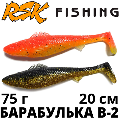 RSK Fishing Барабулька B-2 (20см 75гр)