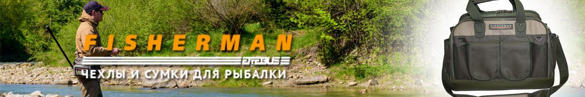 Fisherman ФЗ26