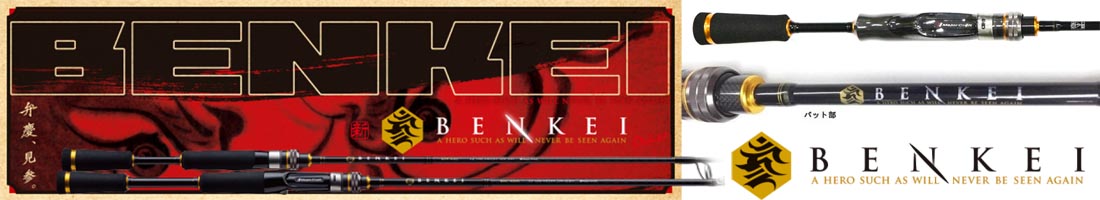 Major Craft Benkei 