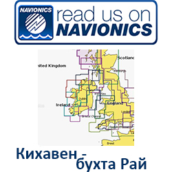 Карта Navionics Keyhaven - Rye HBR. 5G562S2