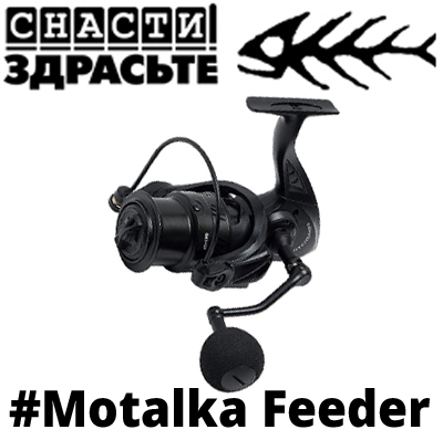 @SnastiZdraste #Motalka Feeder