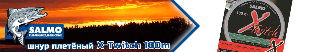 Salmo X-Twitch 100m