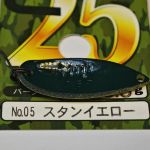 Блесна колеблющаяся FOREST MIU 2025 2.8g #05