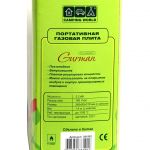 Плита газовая Camping World Gurman