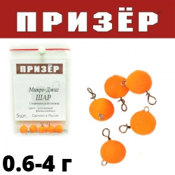 Призёр Шар Микро-Джиг застежка Спорт оранжевый флуоресцентный