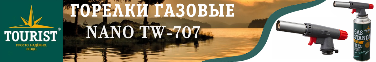 Tourist Nano TW-707