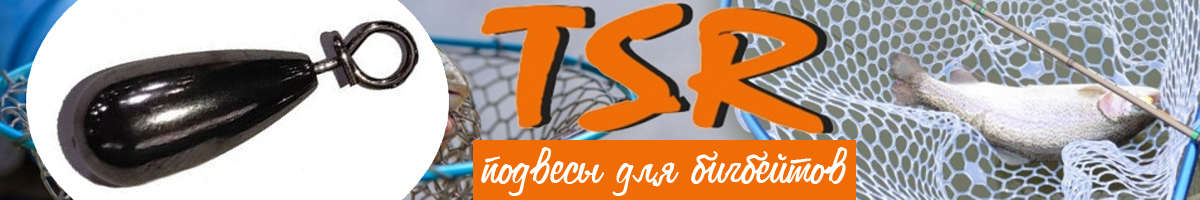 TSR Tungsten Sinker FC Oxid Black