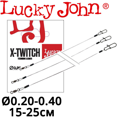 Lucky John Pro Series X-Twitch (LJP73)