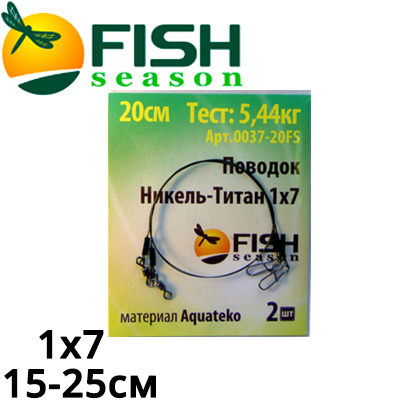 Fish Season Никель-Титан 1x7 Поводок