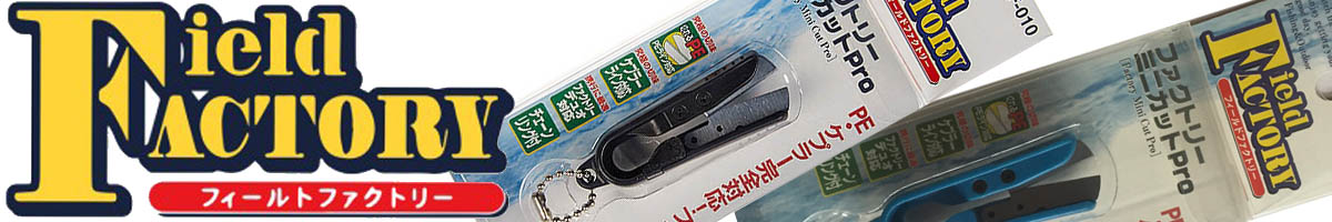 Field Factory Mini Cut Pro FF-010
