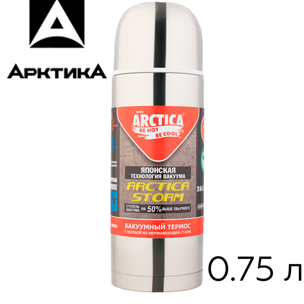 "Арктика" 105-750NА 0.75л. с узким горлом