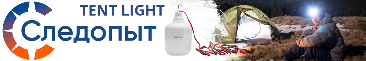 Сибирский Следопыт Tent Light 24