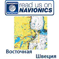 Карта Navionics Sweden East 5G482S2