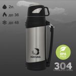 Термос Arcuda ARC-9010 Army style, 2, Steel