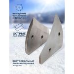 Ножи сферические KIMOTO 150мм для ледобура