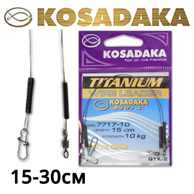 Kosadaka Titanium 7717