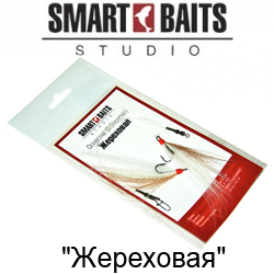 Smart Baits Оснастка (2 Streamer) "Жереховая"