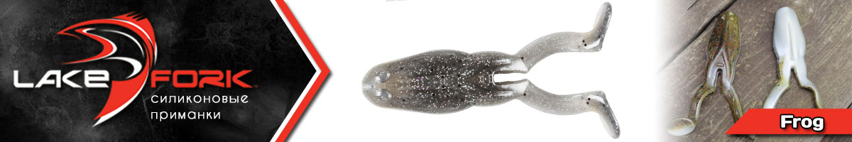 Lake Fork Frog