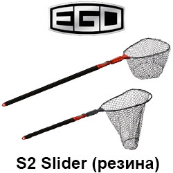 EGO S2 Slider Подсак-слайдер нетонущий Резина
