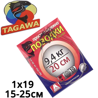 Tagawa 19 нитей PS3-19