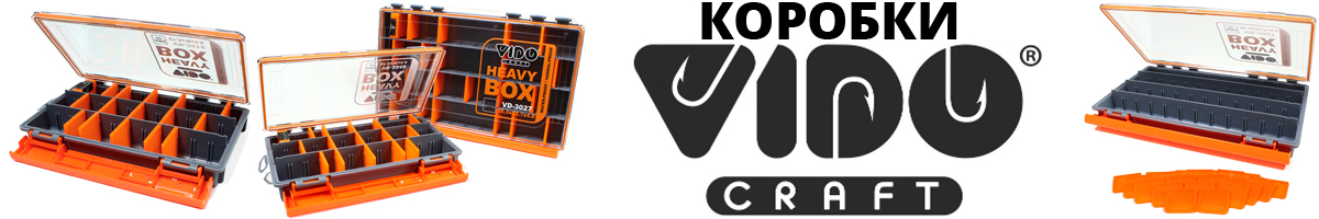 Vido Craft VD-2018 Heavy Box 27.3х18х4.8см