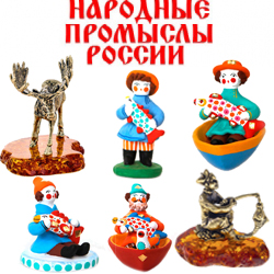 Фигурки сувенирные