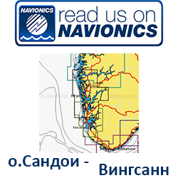 Карта Navionics Sandoey - Vingsand 5G608S2